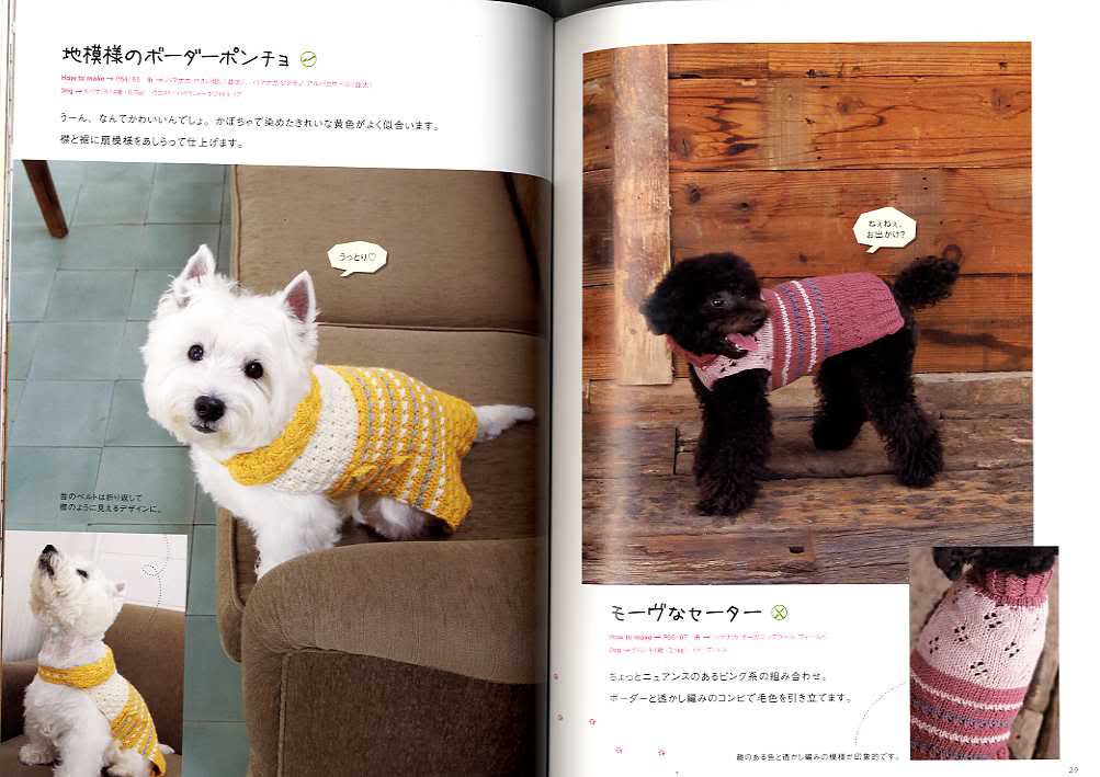 Crochet knit dog clothes